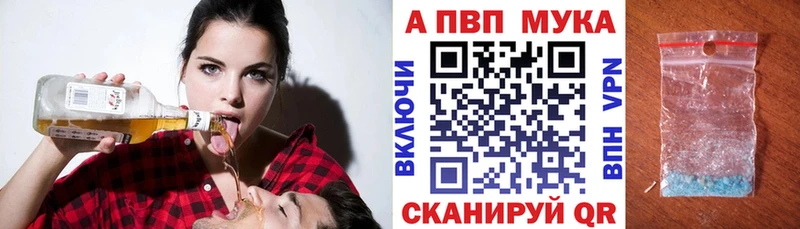 Alfa_PVP Соль Невинномысск
