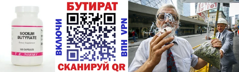 купить наркотик  Невинномысск  БУТИРАТ BDO 