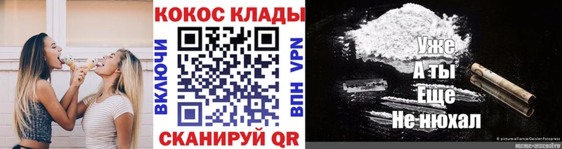 COCAIN Эквадор  MEGA сайт  Невинномысск 