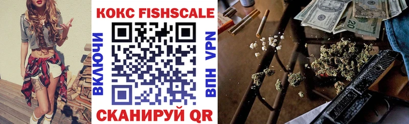 COCAIN Fish Scale Невинномысск