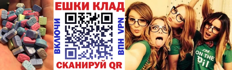 ЭКСТАЗИ MDMA  где можно купить   Невинномысск 