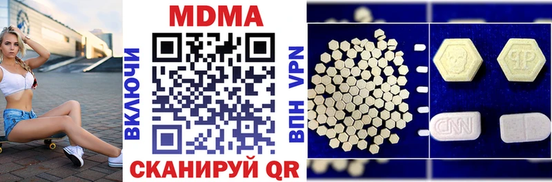 MDMA VHQ  магазин продажи   Невинномысск 