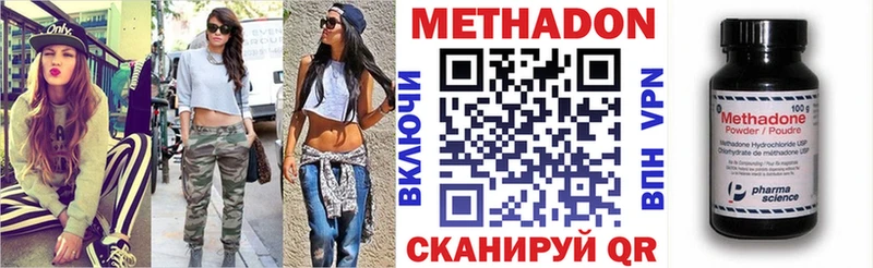 Метадон VHQ  Невинномысск 